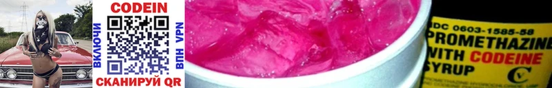 дарнет шоп Бузулук Кодеиновый сироп Lean Purple Drank